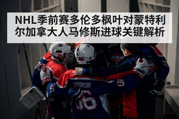 hockey team huddle